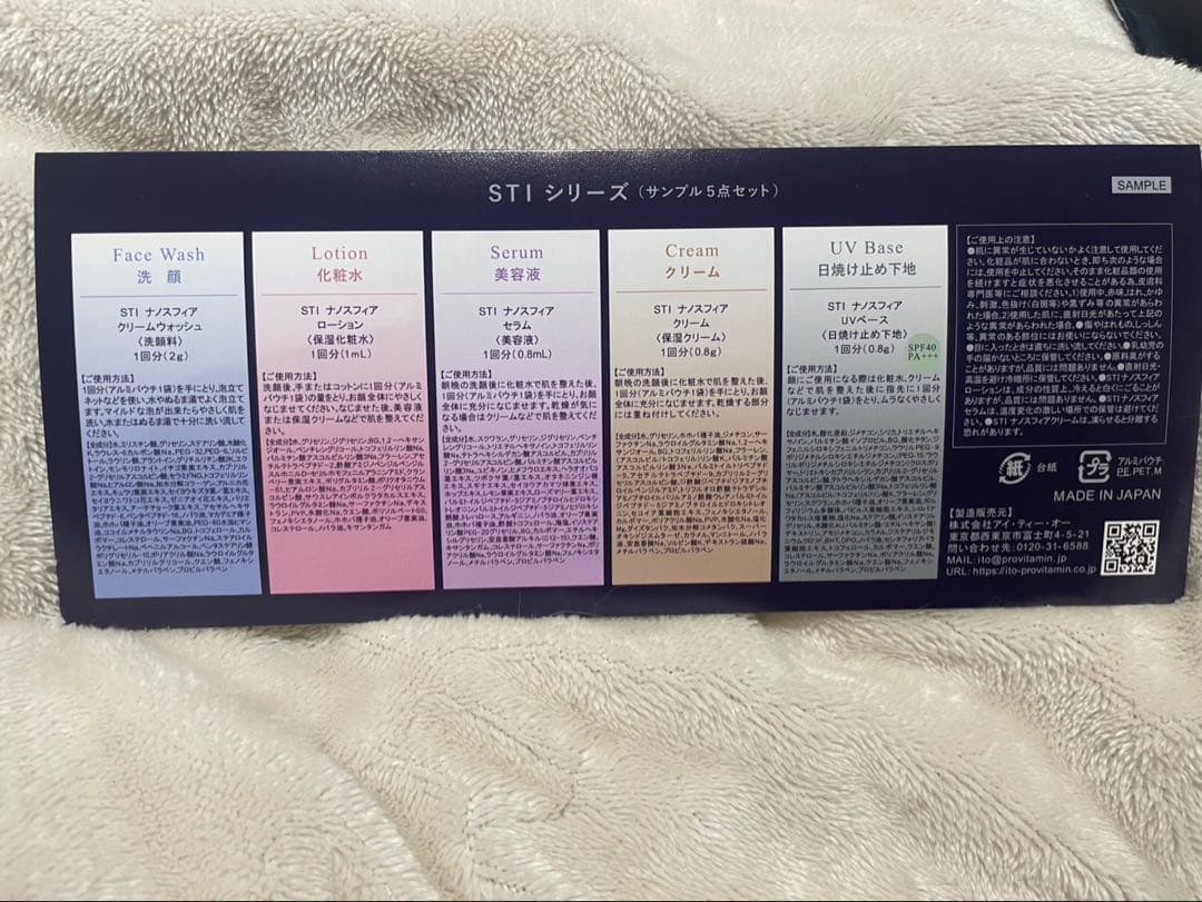 新品未開封 ITO APPSプラスEローションGOプレミアム50ml 他セット