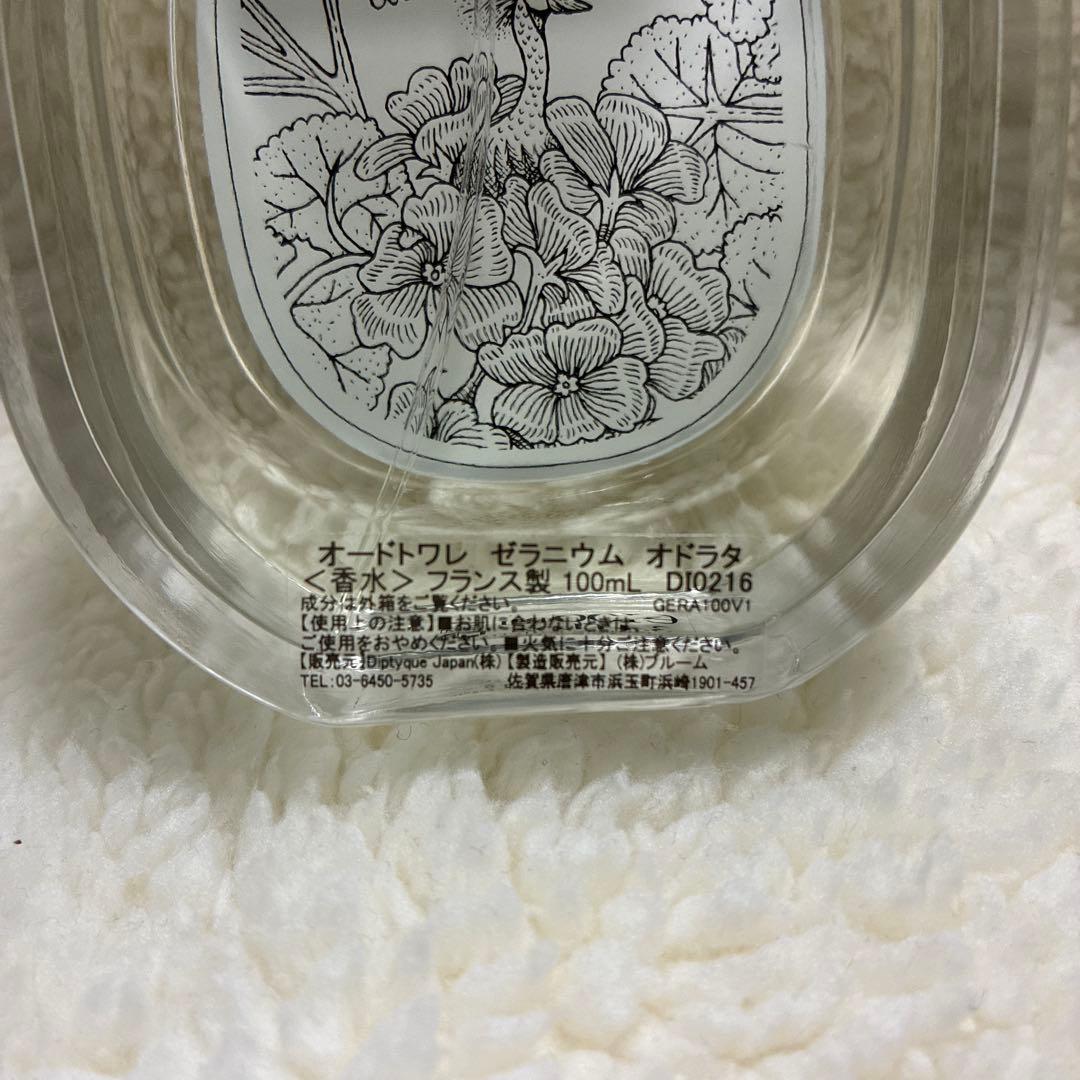 おり　diptyque GERANIUM ODORATA