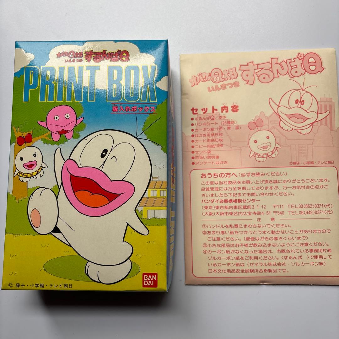 オバケのQ太郎 するんぱQ いんさつき - メルカリ