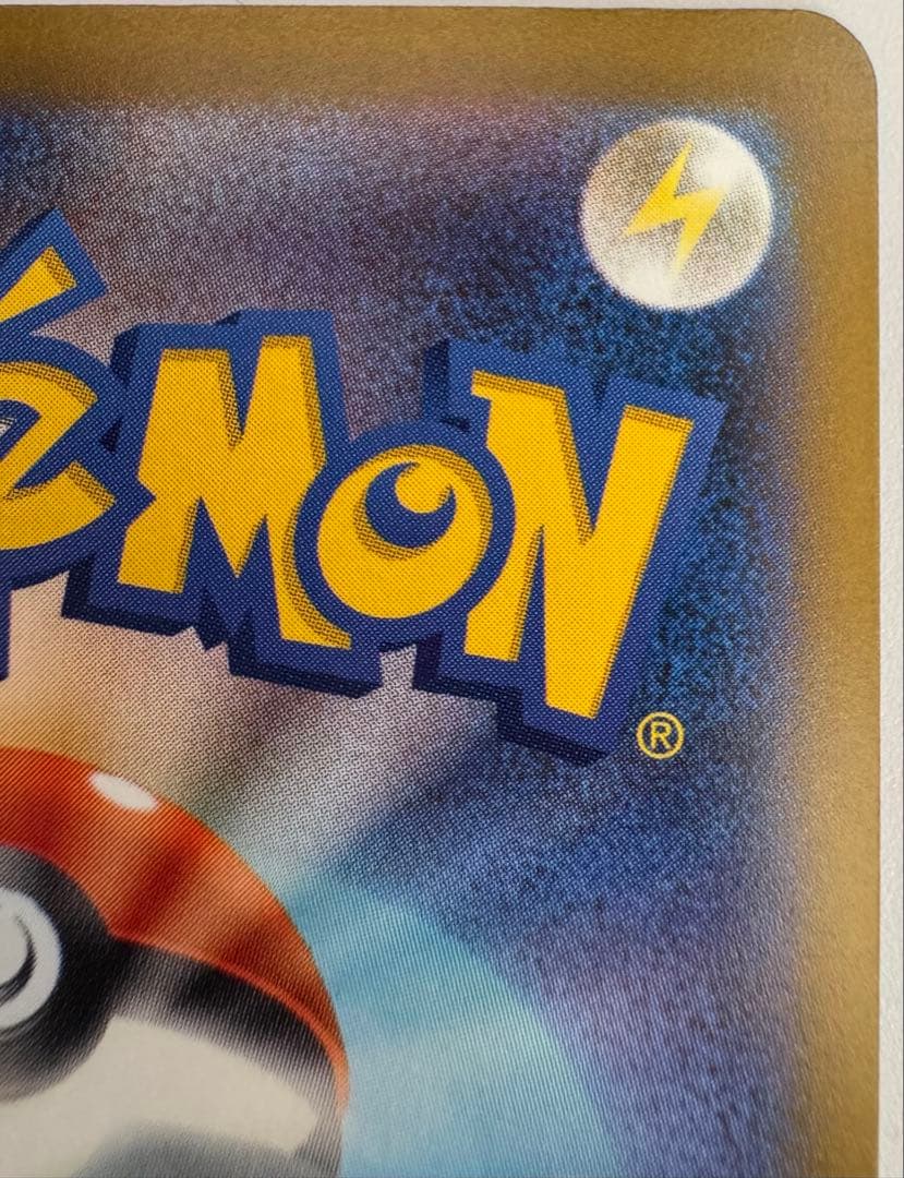 ピカチュウex SAR メガドリームex ポケモンカード ポケカ