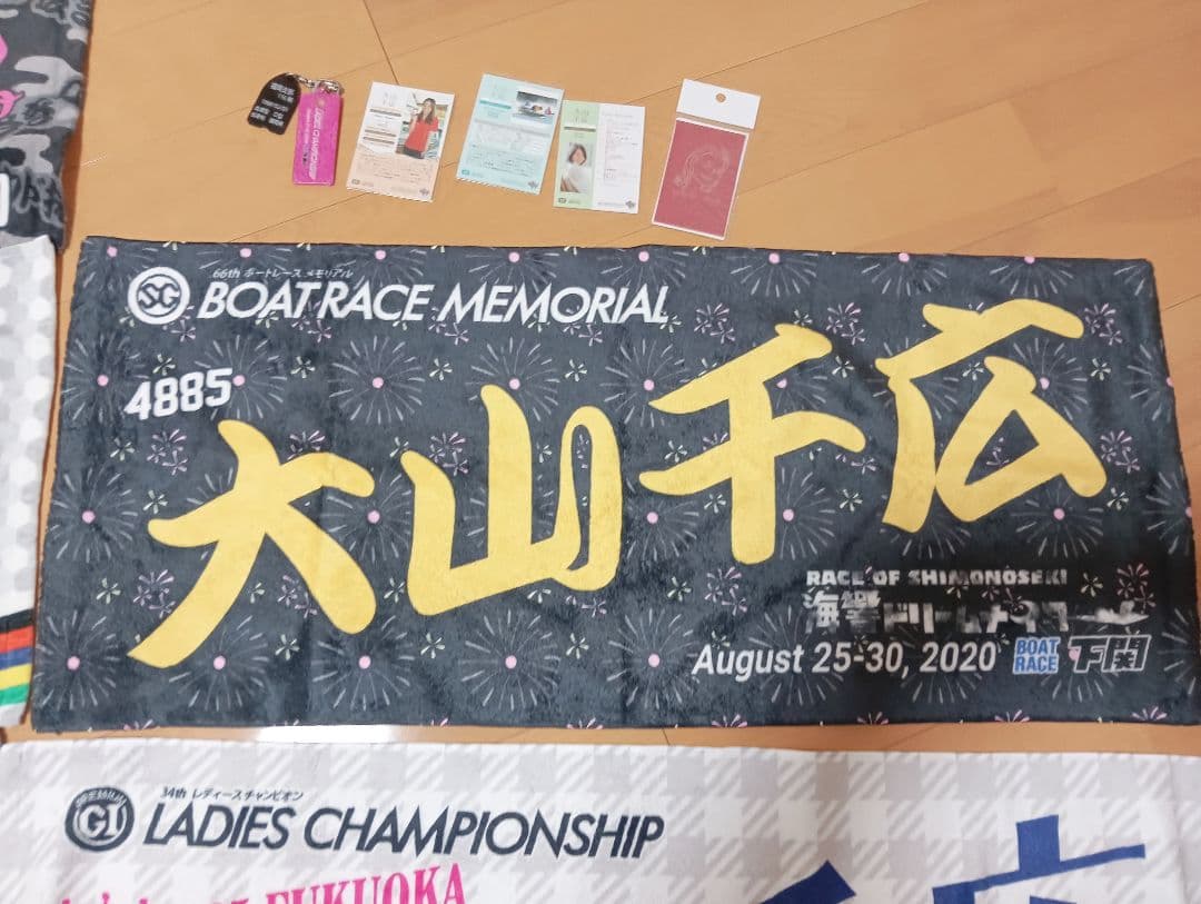 ボートレース　競艇　大山千広 　タオル　キーホルダー　セット 応援グッズ　レア