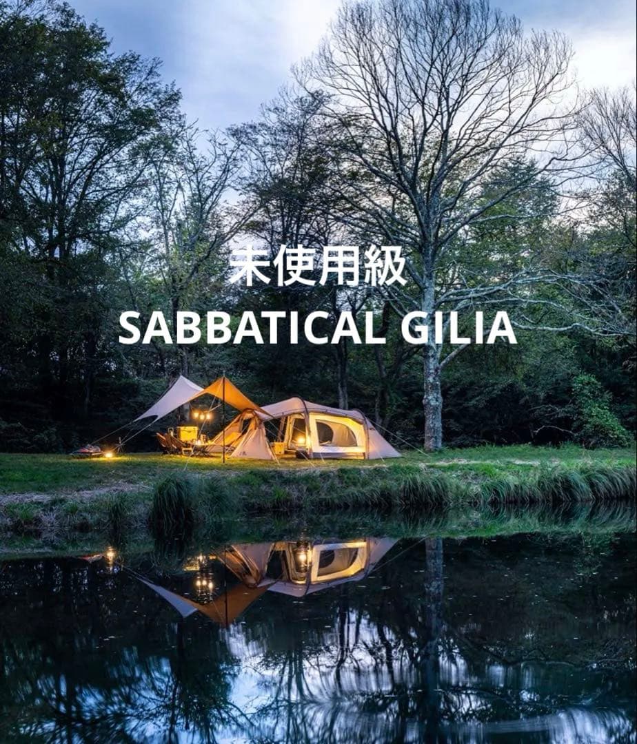 【週末限定】廃盤大人気品 SABBATICALサバティカル GILIA ギリア