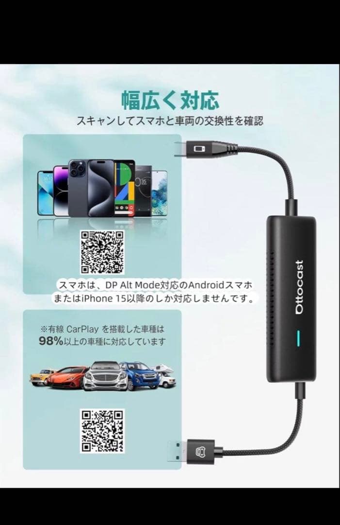 Ottocast Mirror Touch ワイヤレスCarPlay対応