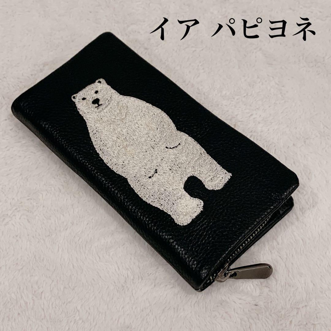未使用 ear PAPILLONNER イア パピヨネ 白くま刺しゅう 長財布 - メルカリ