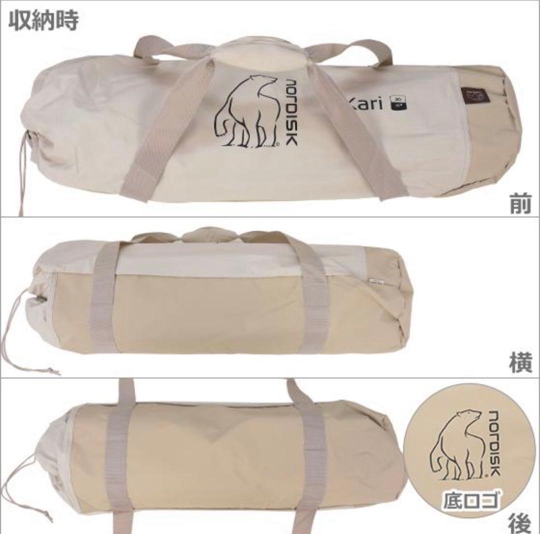 NORDISKノルディスク Kari 20m2 タープ TC ポリコットン