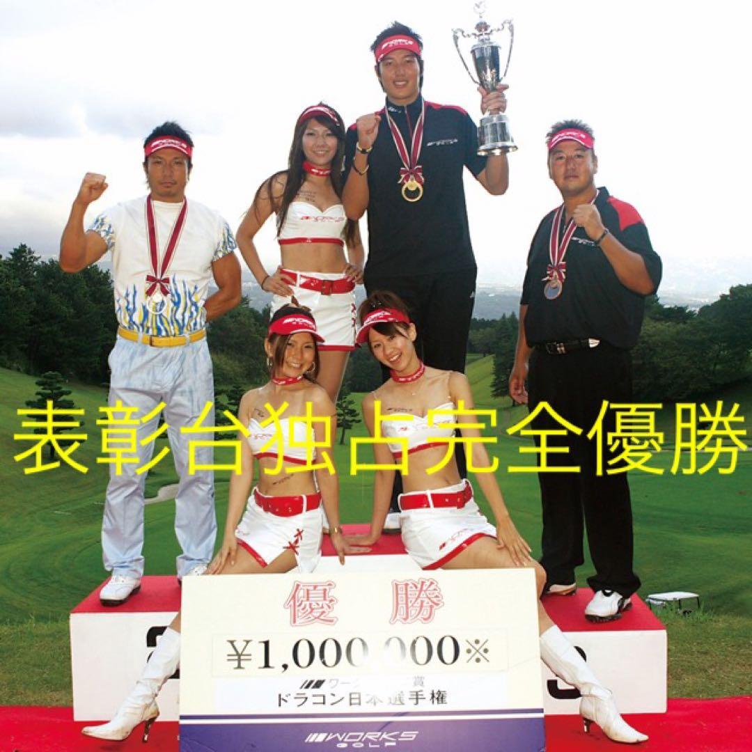 ★世界最高反発&ドラコンアッタスで55Yアップ! ワークスゴルフ CBRプレミア