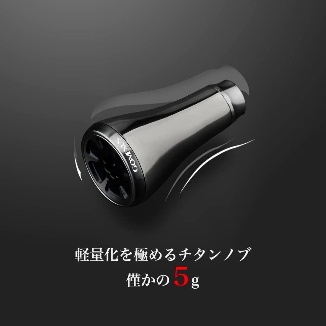 ゴメクサス ステラカラー 超々ジュラルミン製ハンドル ノブ付き シマノ