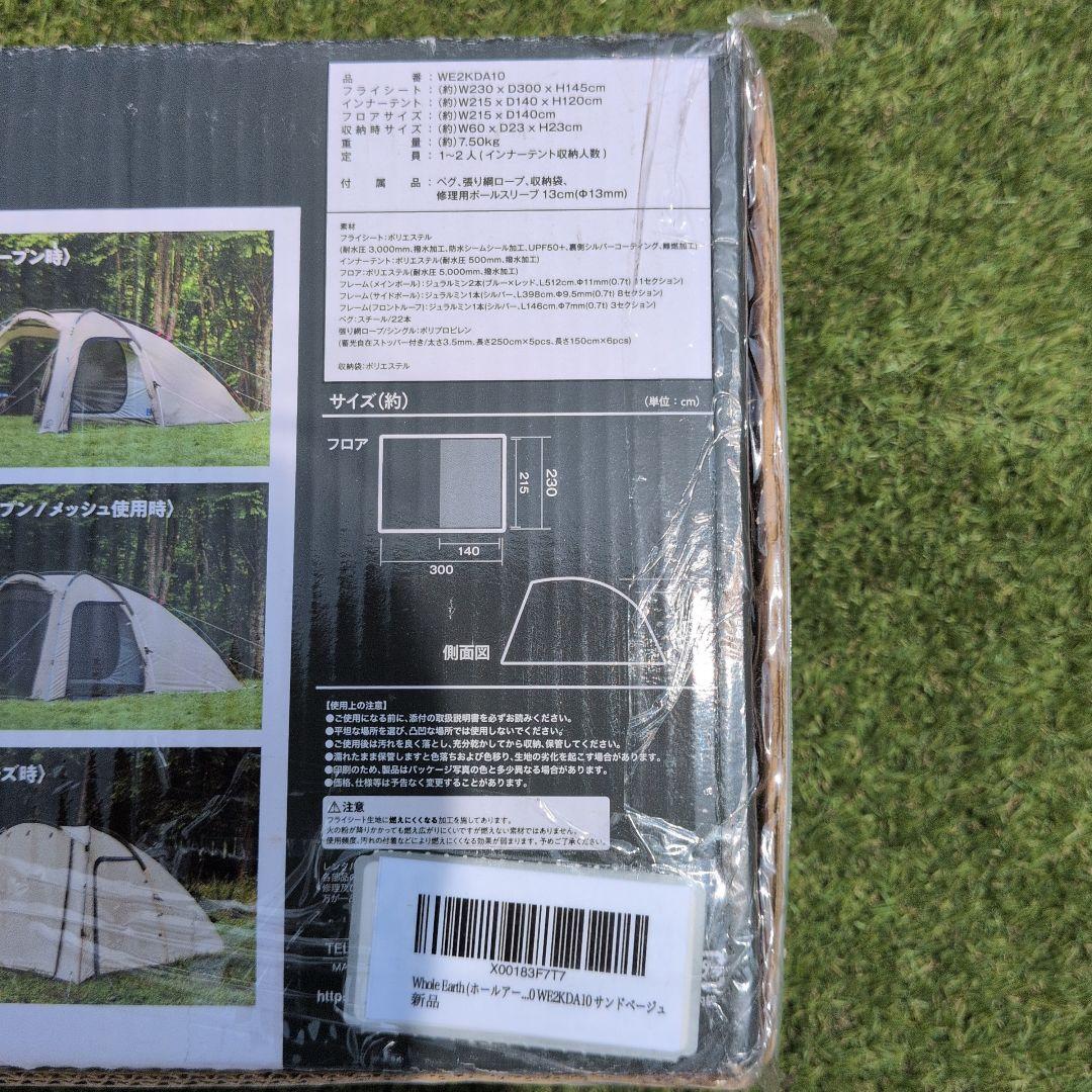 新品未使用　WHOLE EARTH EARTH TRIPPER 2.0