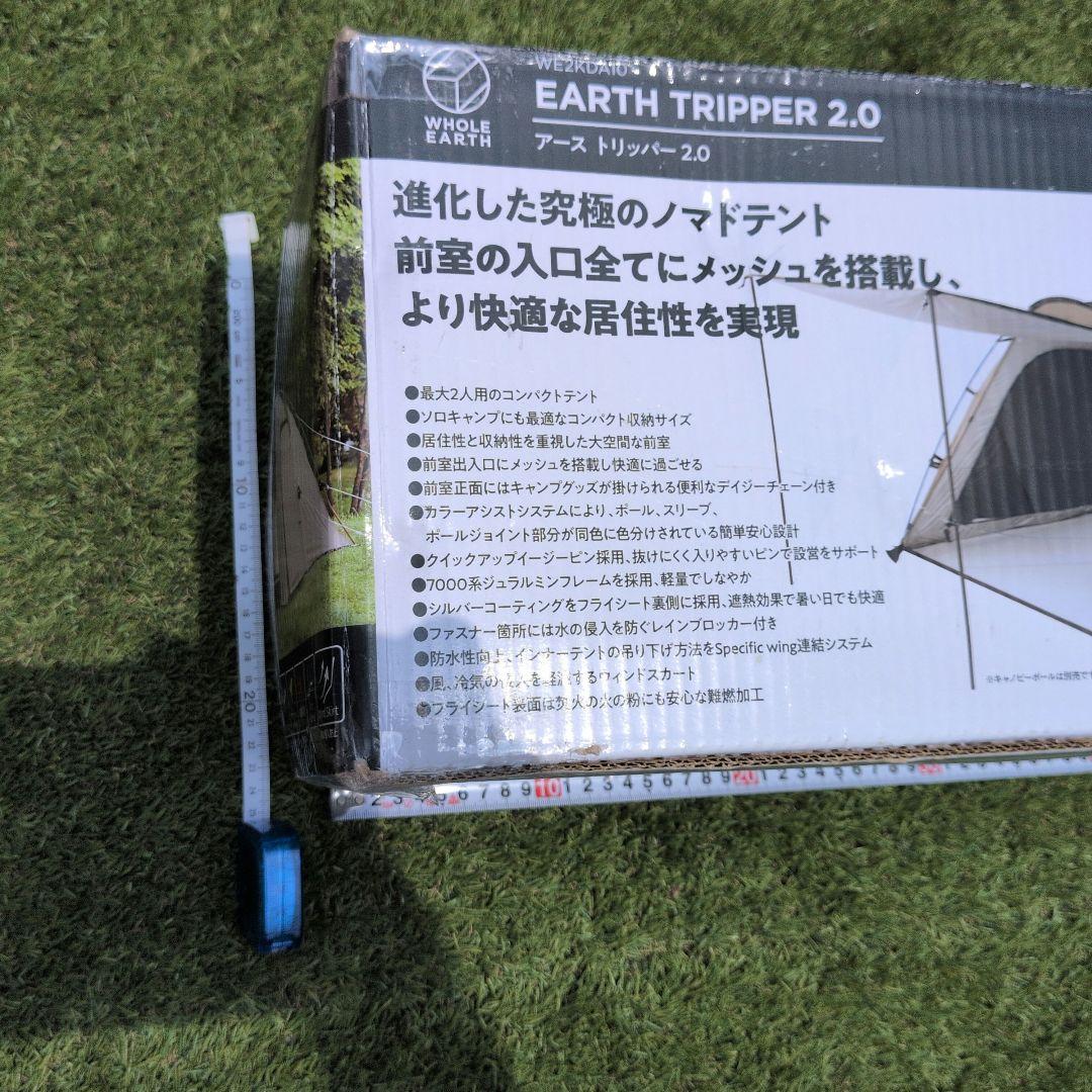 新品未使用　WHOLE EARTH EARTH TRIPPER 2.0