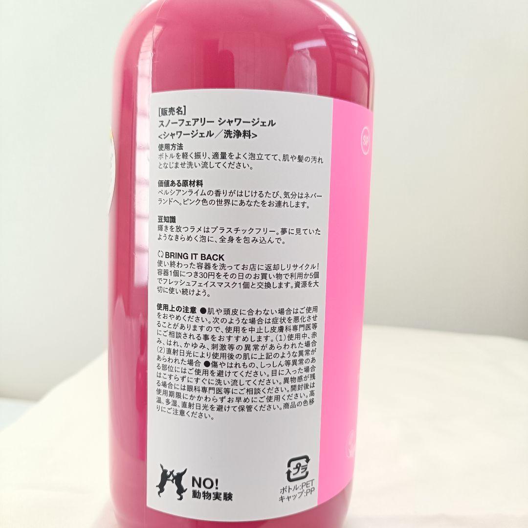 限定　新品未使用　LUSH  FAIRY ボディソープ1kg×2本