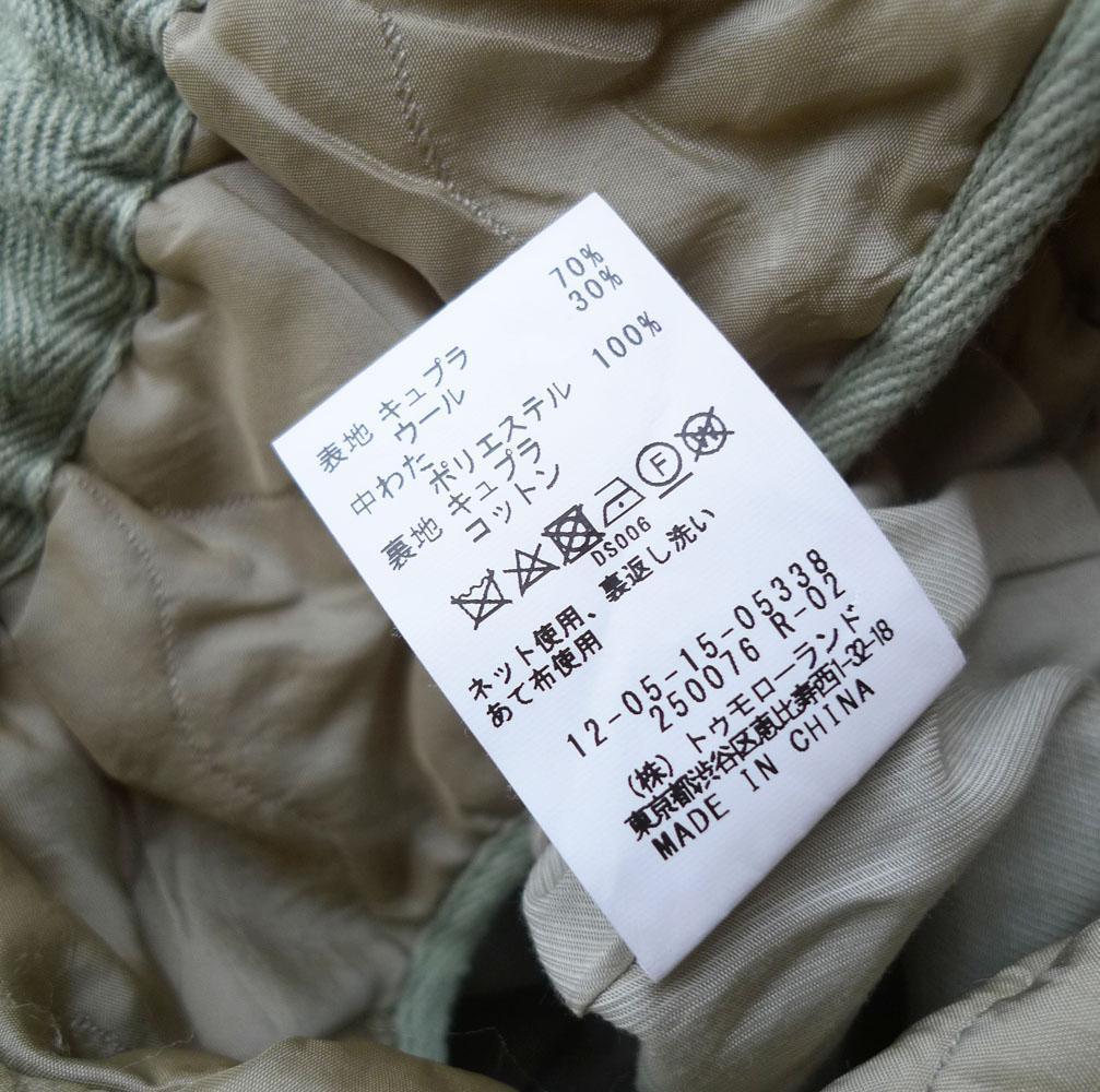 美品 トゥモローランド マカフィー 2,5万円 キルティングロングスカート