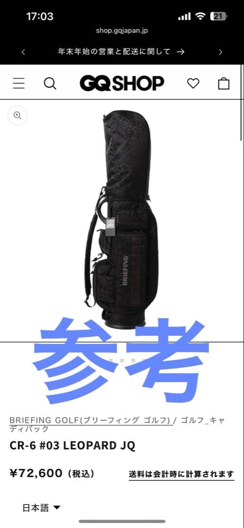 最強オマケ付き！超美品！ ブリーフィング　キャディバッグ