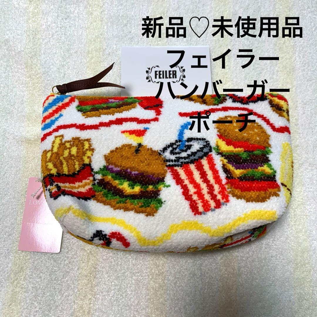 新品♡未使用品♡フェイラーハンバーガーポーチ - メルカリ
