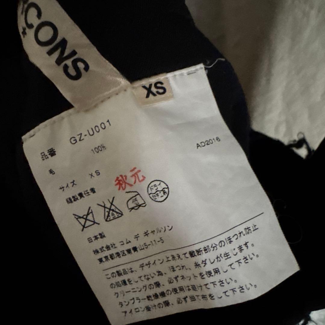 コムデギャルソン AD2016 ウールギャバジン サロペット オーバーオール