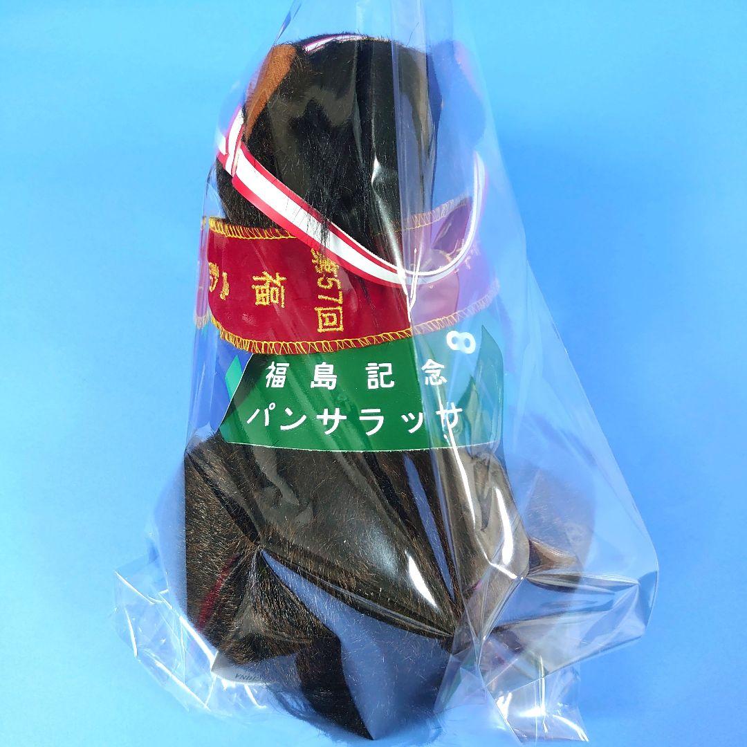 【稀少】 パンサラッサぬいぐるみウマ娘アイドルホース競馬馬AVANTIサウジC