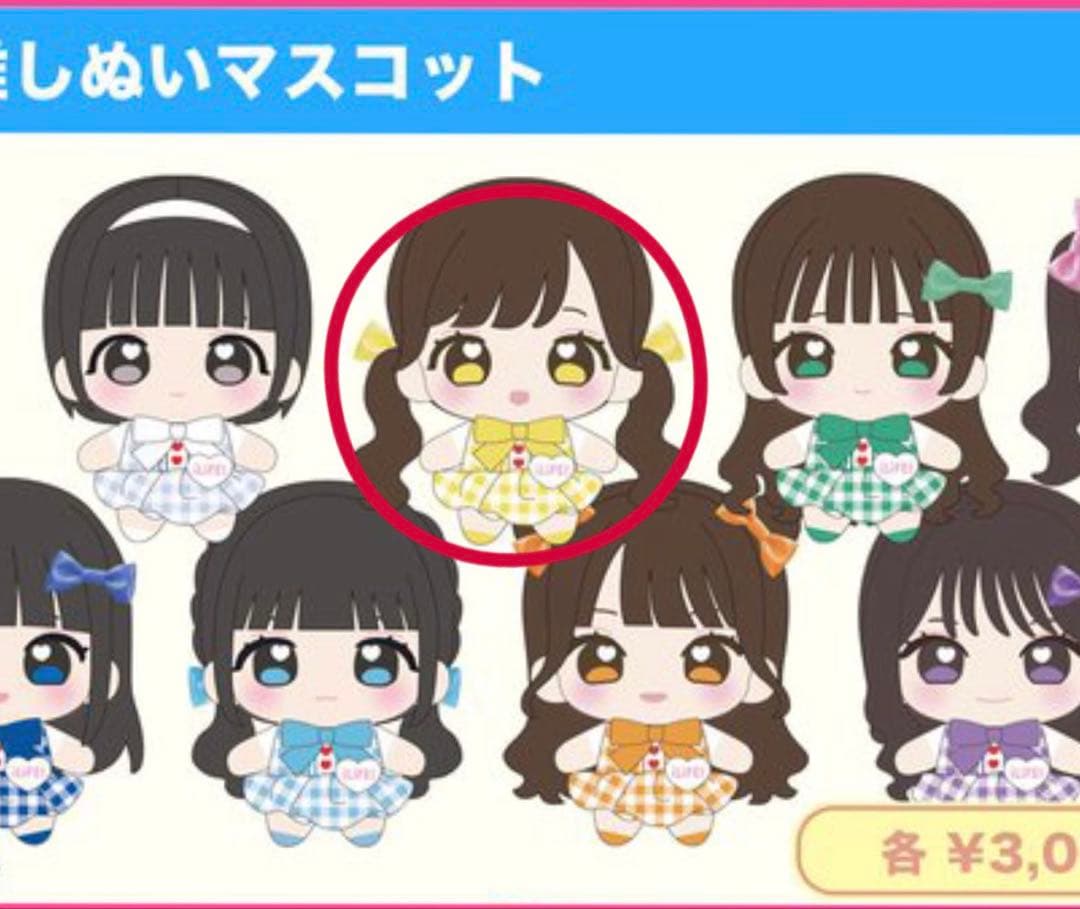 iLiFE! 推しぬい 福丸うさ - メルカリ