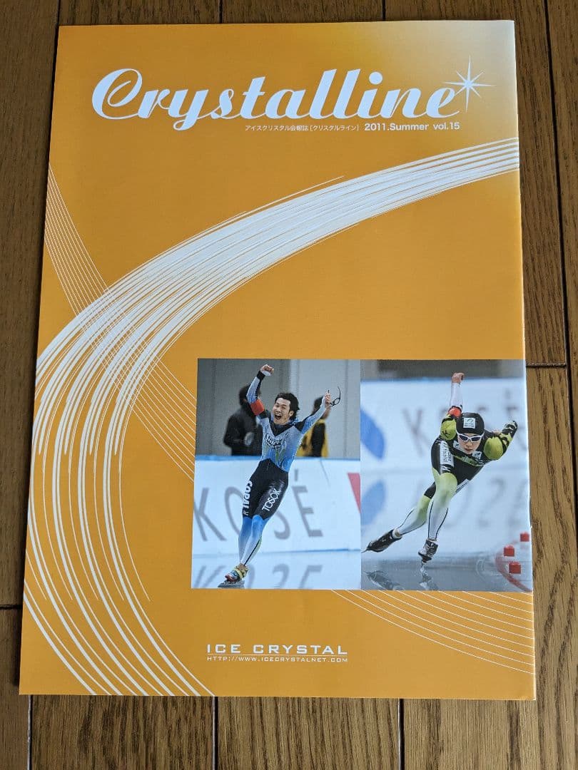 限定更に値下★フィギュア★アイスクリスタル★会報誌クリスタルラインまとめ売11冊
