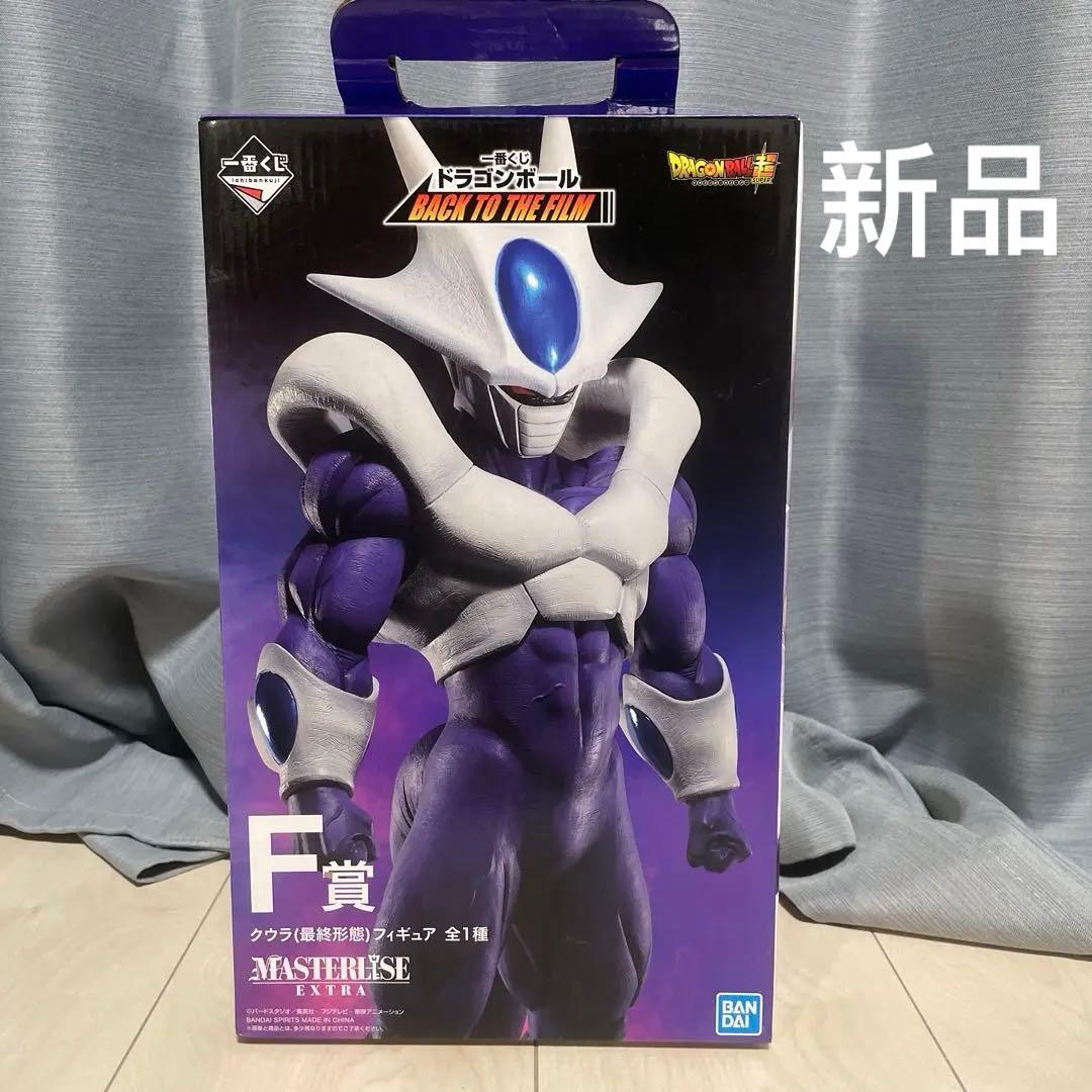 一番くじ ドラゴンボール　BACK TO THE FILM F賞 クウラ