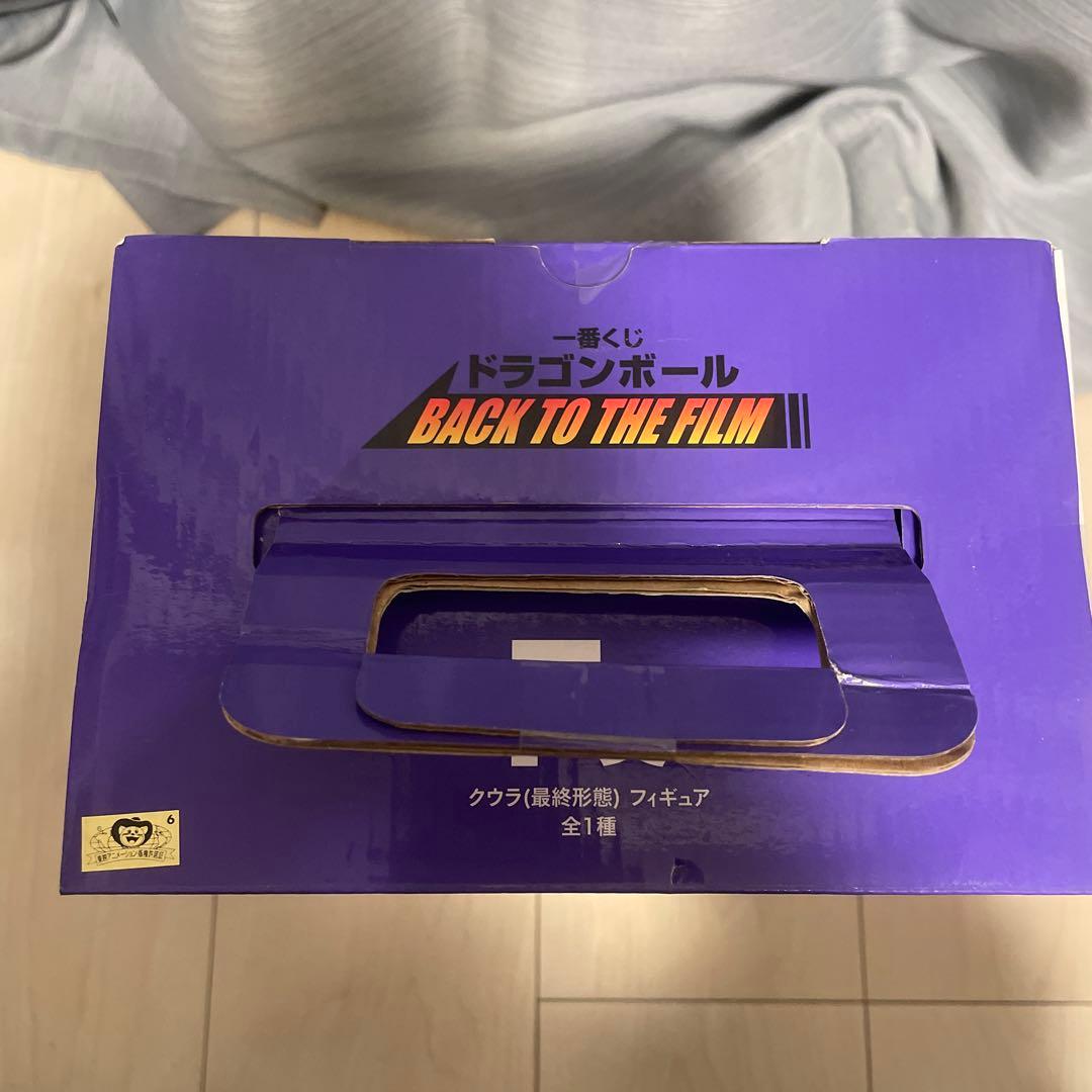 一番くじ ドラゴンボール　BACK TO THE FILM F賞 クウラ