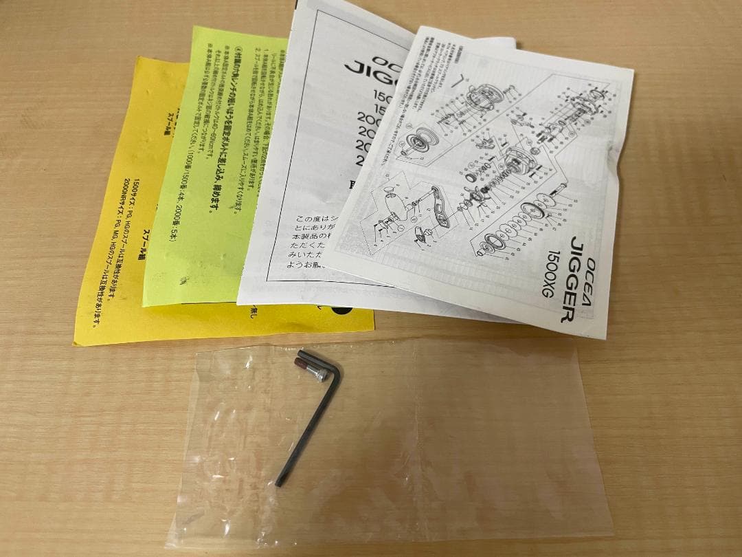 SHIMANO OCEA JIGGER 2000NRXG　M246