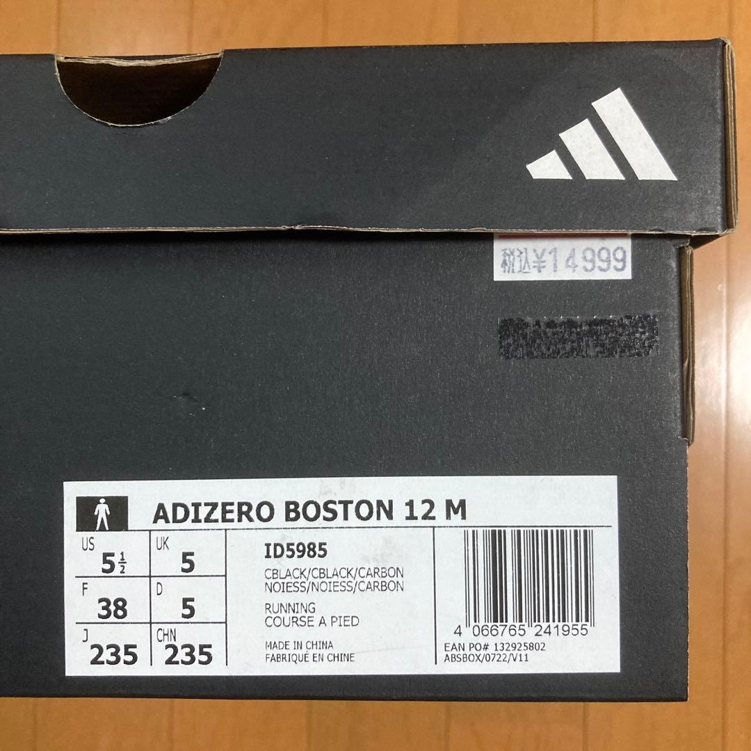 アディダス　ランニングシューズ アディゼロボストン12 M 　　　ID5985