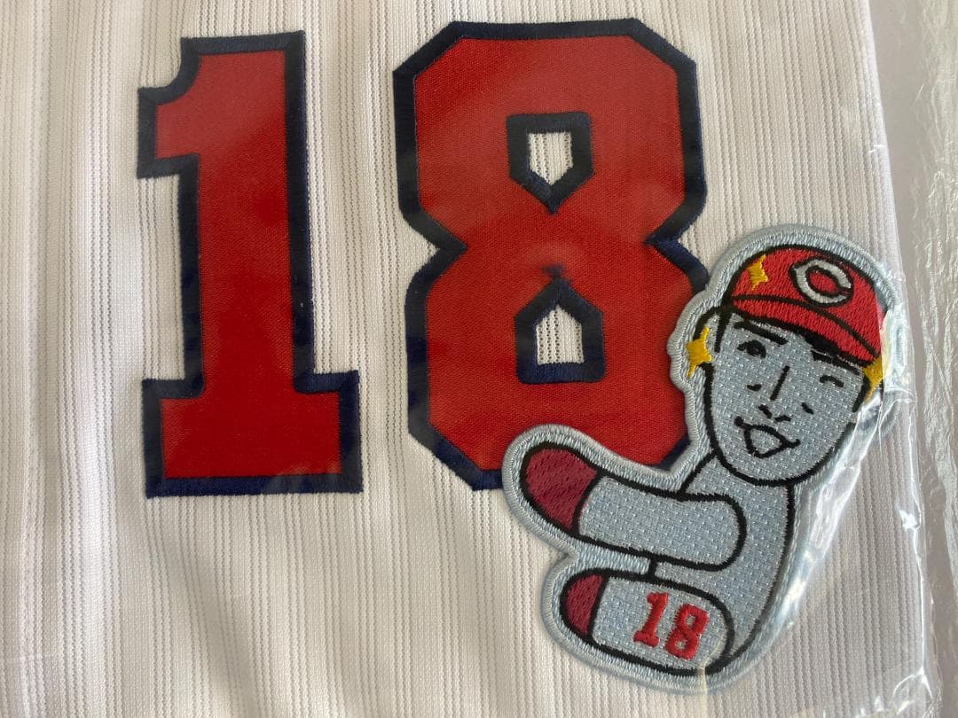 【未使用】 広島カープ アレンジ ハイクオリティ ユニフォーム 18 森下暢仁