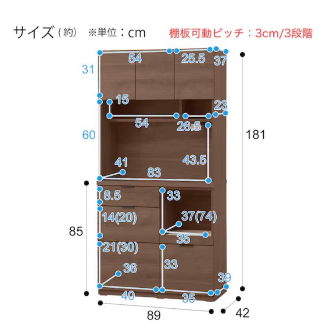 ニトリ キッチンボード食器棚 エトナ ミドルブラウン 送料込み即日発送