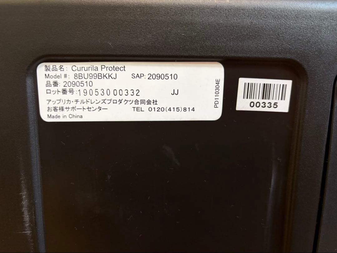 [Aprica]クルリラプロテクト ISOFIX R129 アカチャンホンポ限定