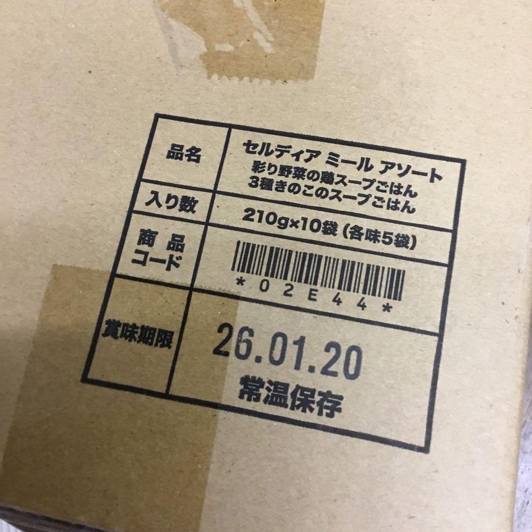 セルディア ミールアソート - ダイエットフード買う