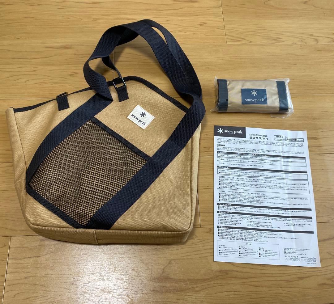 スノーピーク　焚火台Sセット