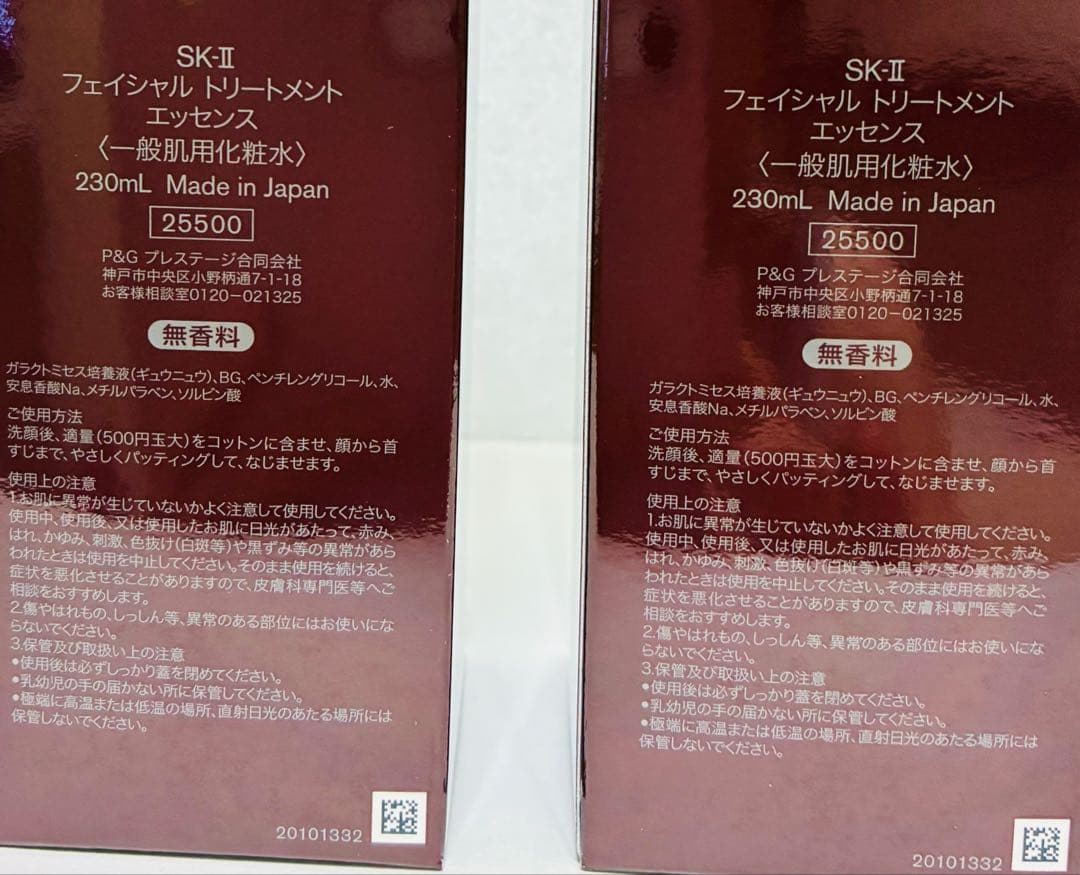 SK-II エスケーツー　フェイシャルトリートメントエッセンス 2本　化粧水
