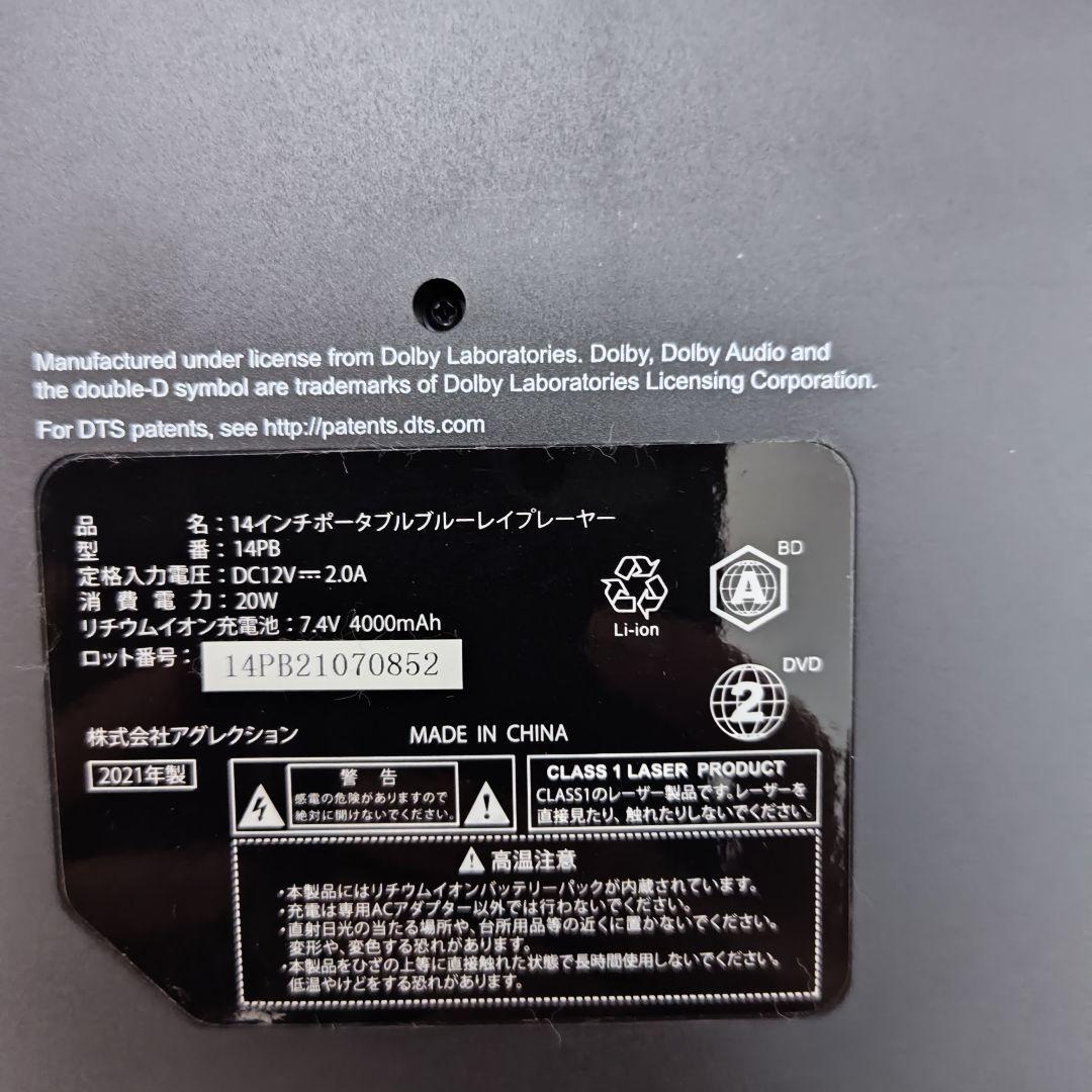 Superbe 14PB 14インチ ポータブルBlu-rayプレーヤー