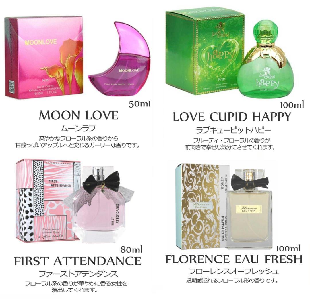 プチプラフレグランス【2点セット販売】お好きな匂いの香水を2つお選び