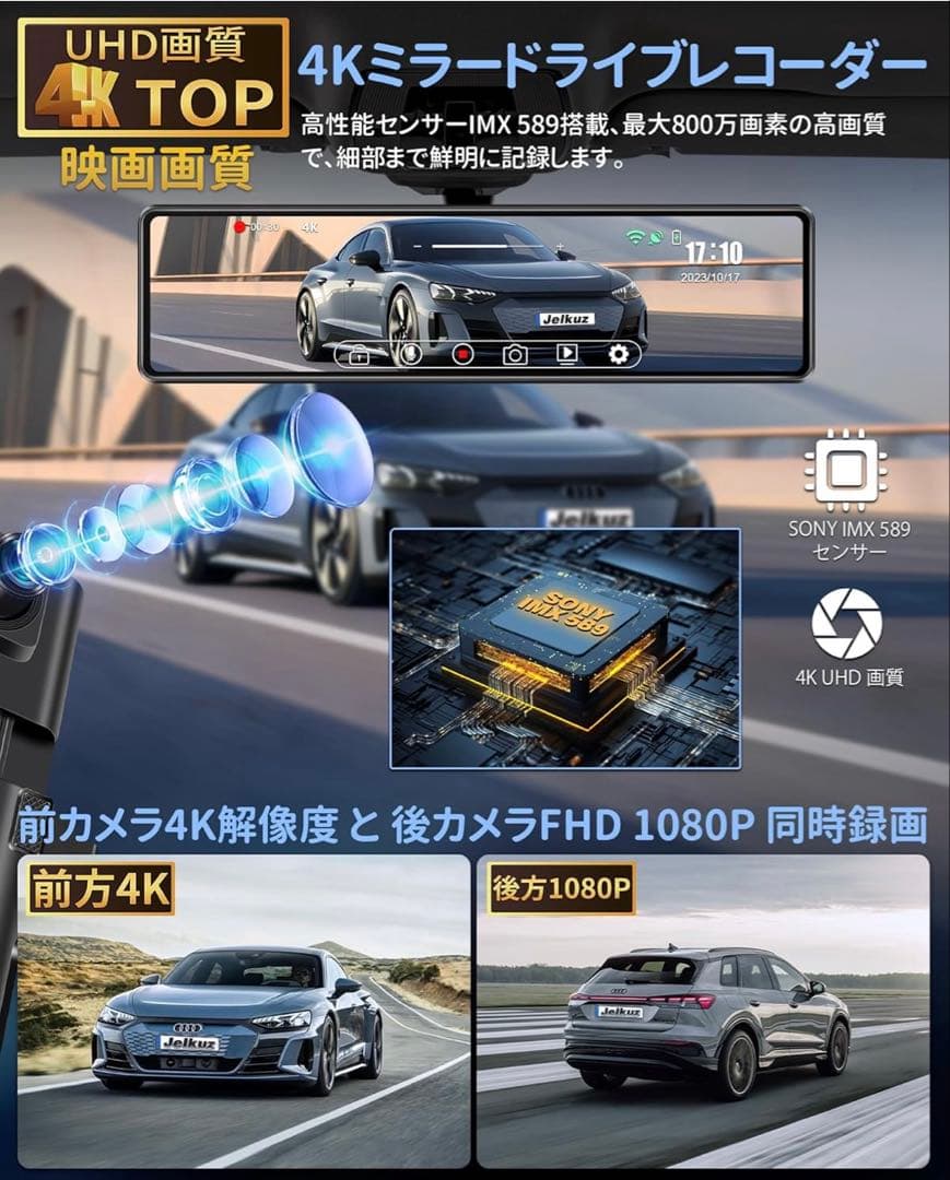 ドライブレコーダー ミラー型 4K WiFi 12インチ 前後カメラ 10M