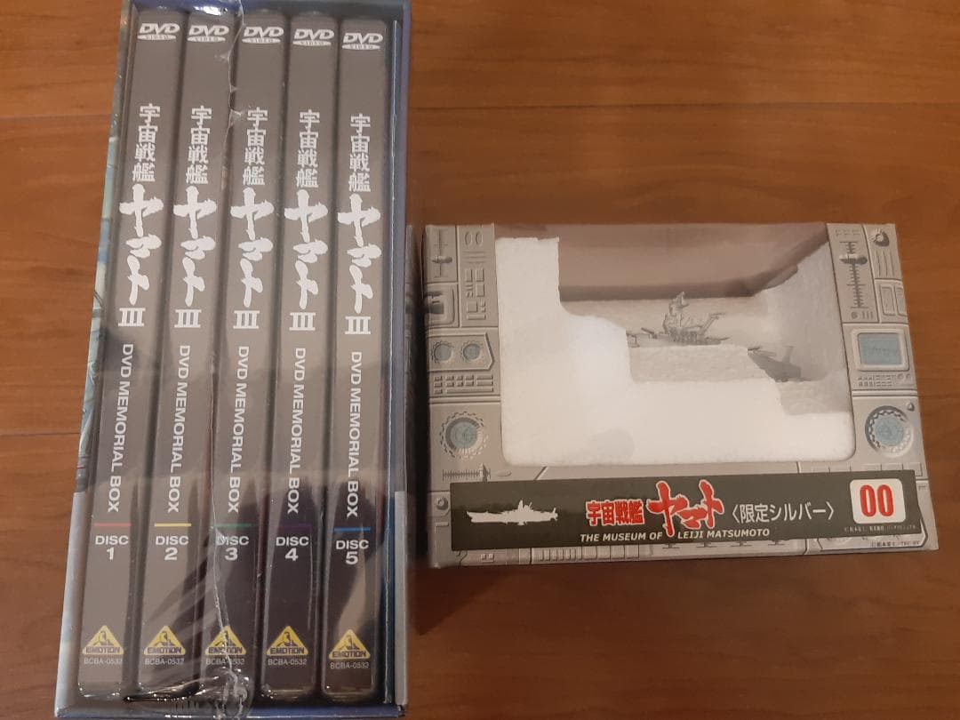 【年内最終値下】宇宙戦艦ヤマト DVD メモリアルボックス 3セット まとめ 他
