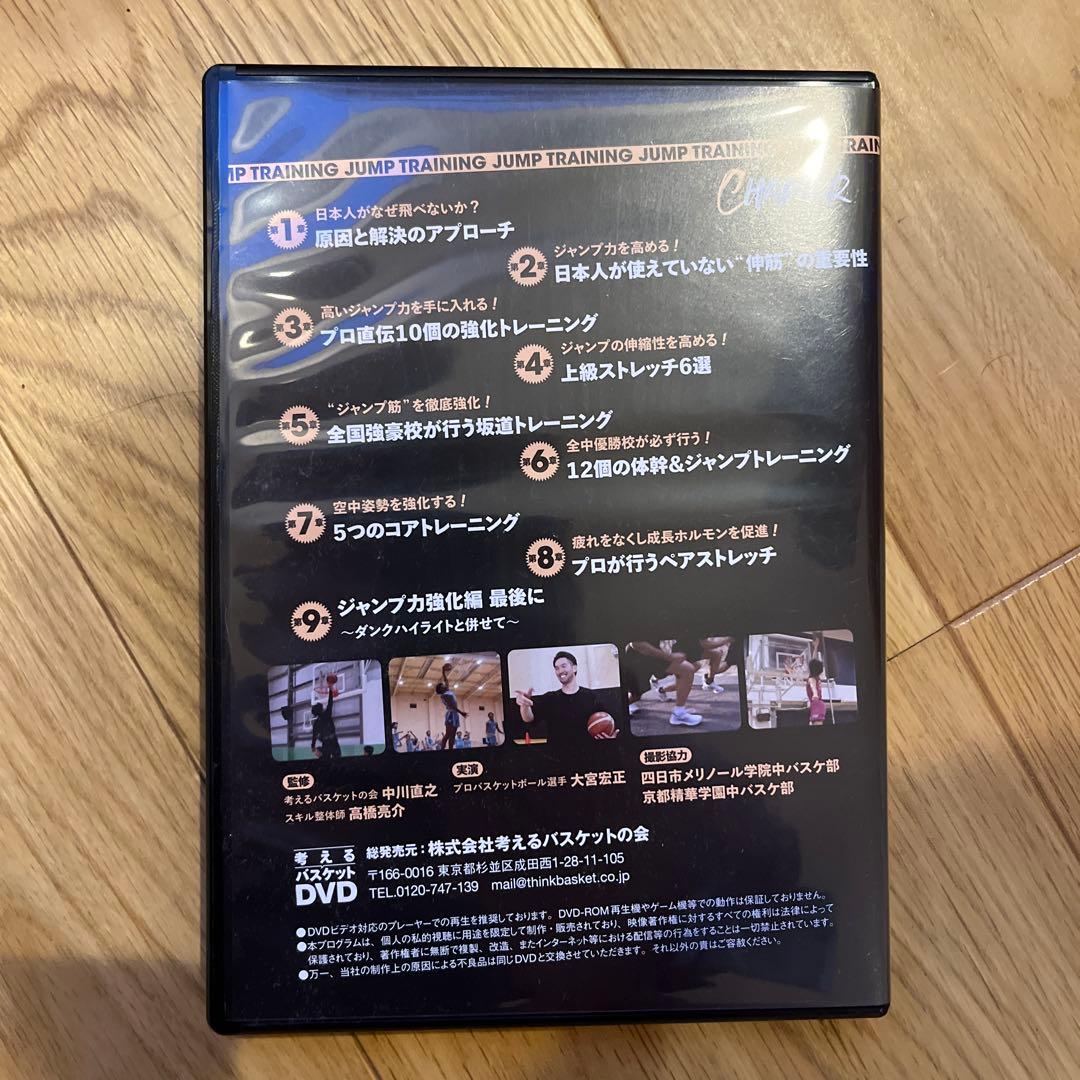 考えるスキルブック 超ジャンプ力強化編