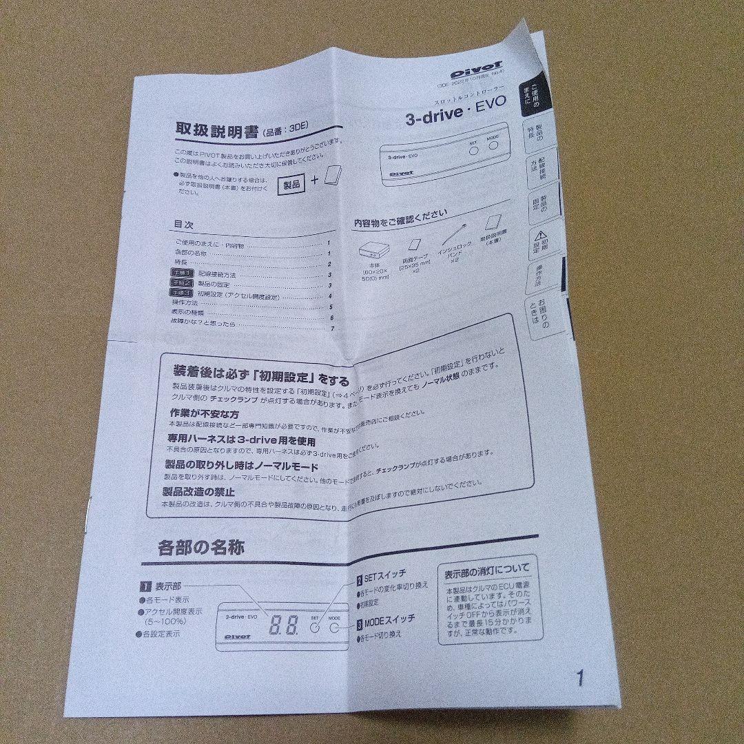 ※mamaafrica pivot 3-drive EVO TH-2C付き