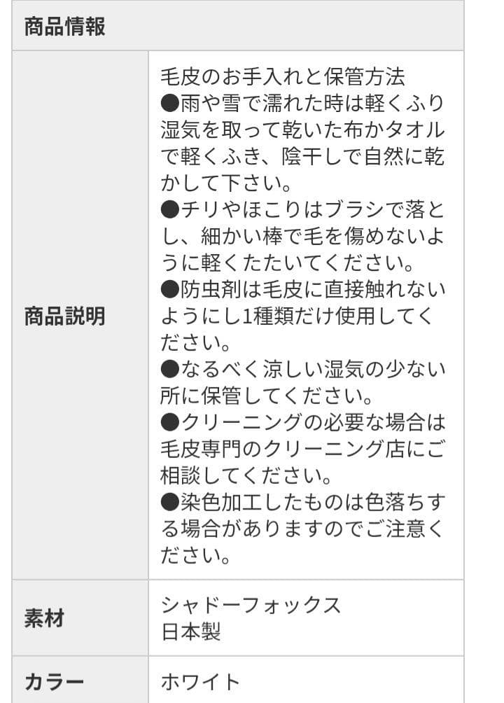 未使用) SAGAシャドーFOXショール