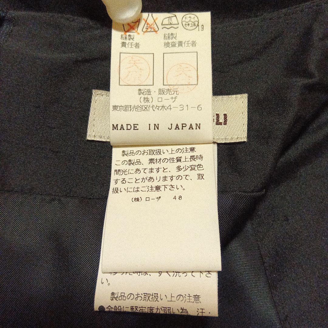 ROMEO GIGLI　 ロメオジリ ベストスカート