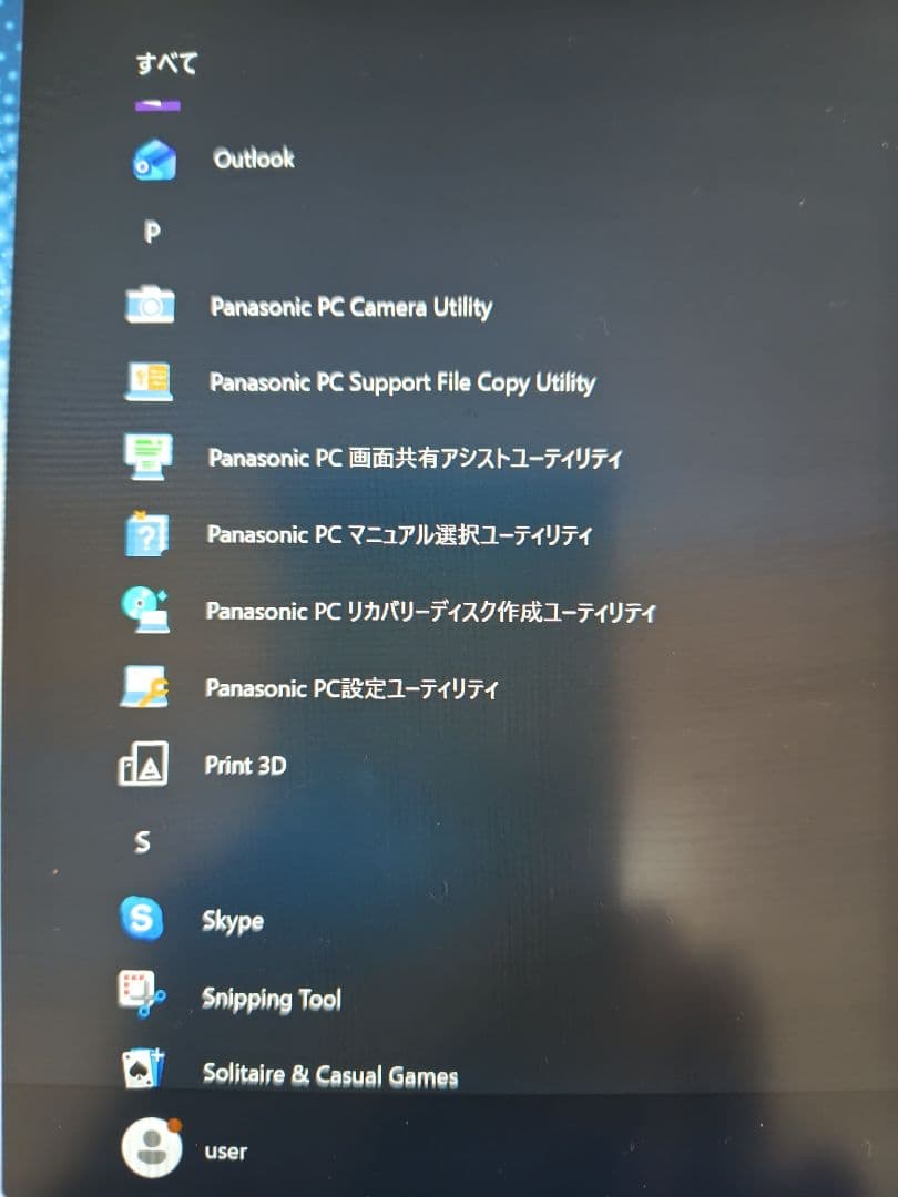 か*ず様 CF- SZ5 オフィス2024最新版　ウインドウズ11 25H2最新