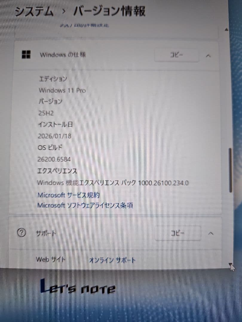 か*ず様 CF- SZ5 オフィス2024最新版　ウインドウズ11 25H2最新