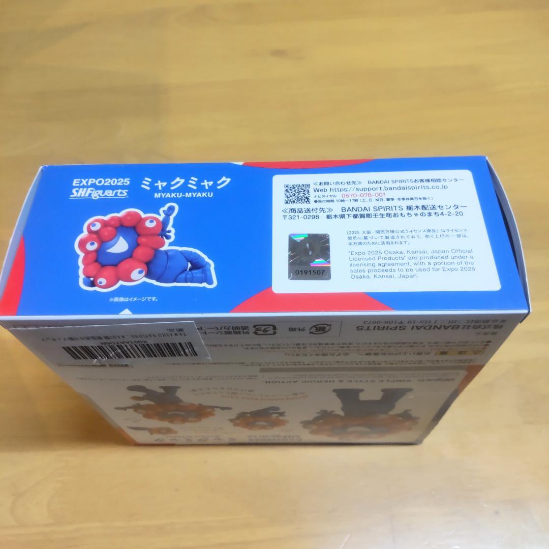 ミャクミャク　EXPO2025 S.H.Figuarts