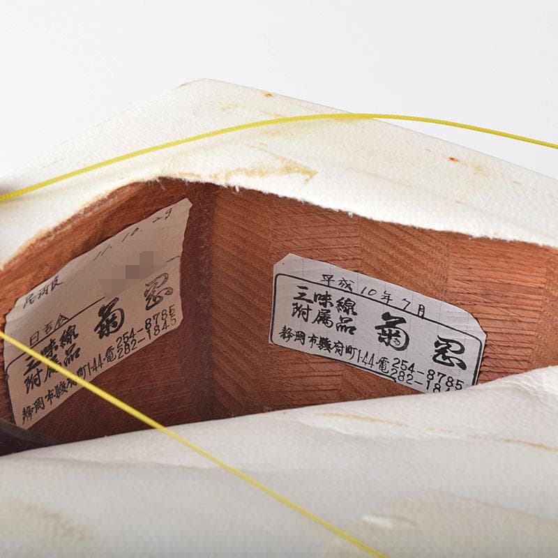 和楽器 弦楽器 菊忍 唐木紫檀棹 三味線 PAT.J刻印 M R8103B - メルカリ