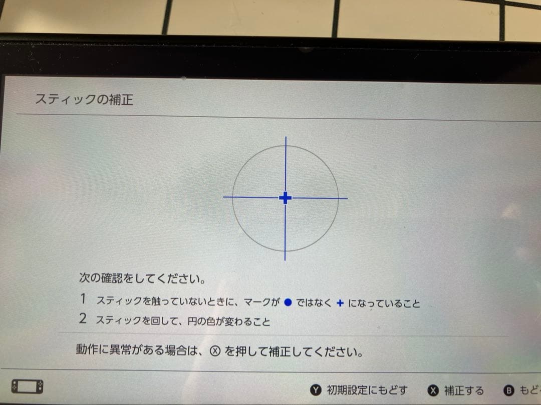 【付属品完備・おまけ付】Nintendo Switch 本体ネオンブルー/レッド