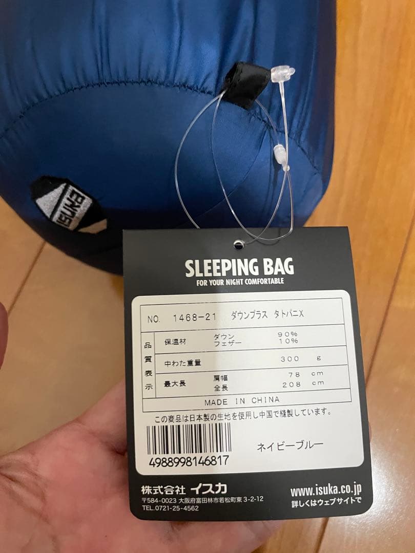 新品 イスカ Tatopani X ISK1468 Down Plus シュラフ