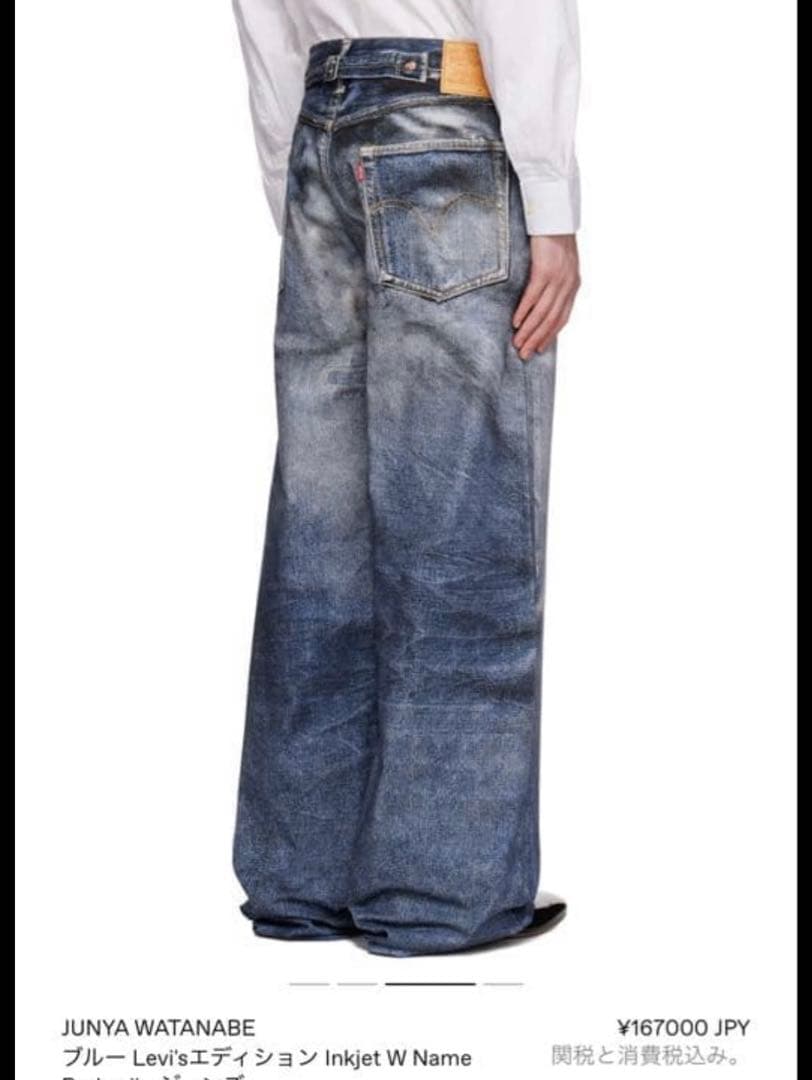 JUNYA WATANABE リーバイス Berberjin ジーンズ