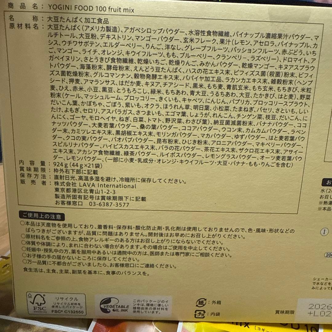 YOGINI FOOD フルーツミックス✖️20袋