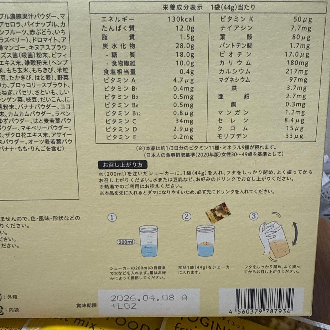 YOGINI FOOD フルーツミックス✖️20袋