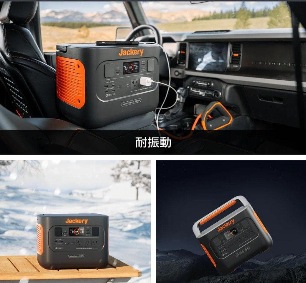 Jackery ポータブル電源 PRO 1002Wh JE-1000B