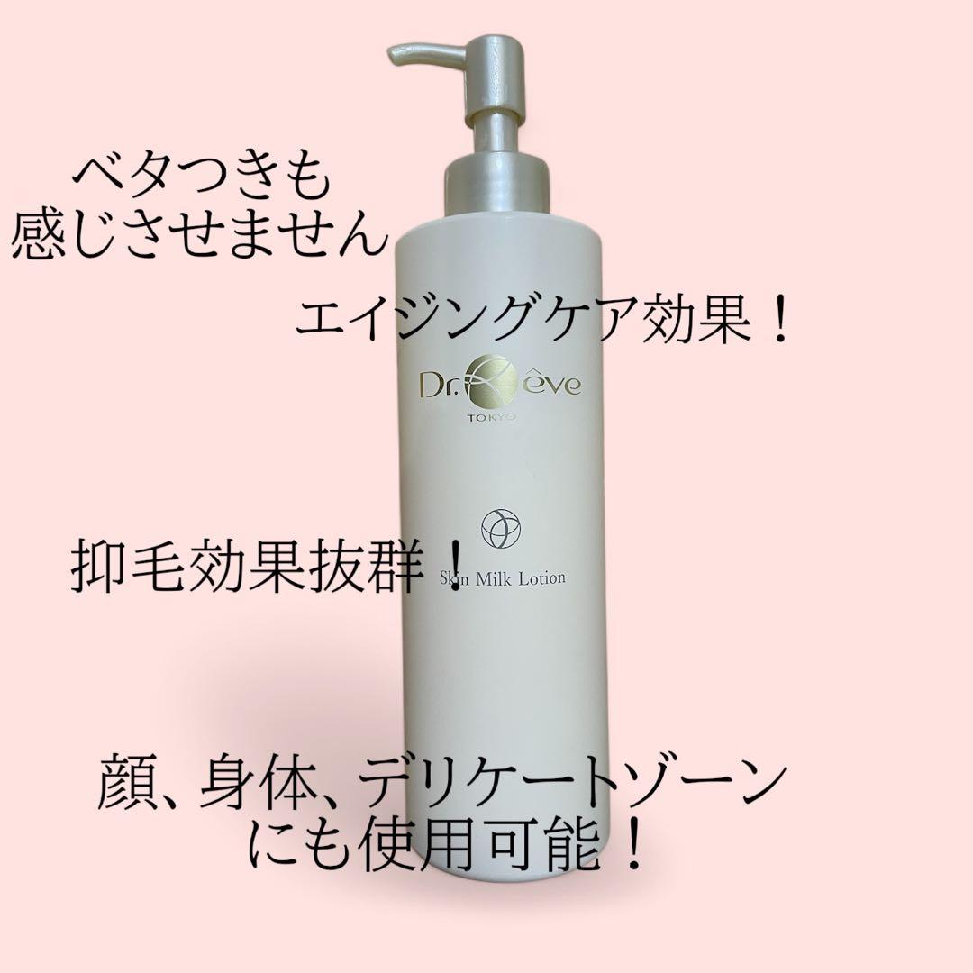 Dr.eve スキンミルクローション 300mlドクターレーヴ